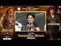 Actress Samyuktha Menon Speech At Akhanda2 Thandavam Massive Trailer Launch Event In Karnataka