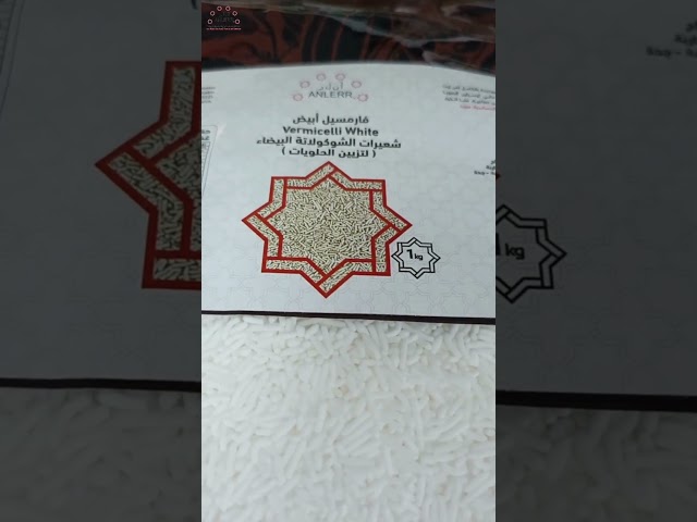 فارمسيل أبيض 1 كيلو