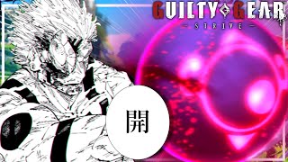 【GGST】いい機会だ 教えてやる 本物の立ち回りというものを───【ゆっくり実況】