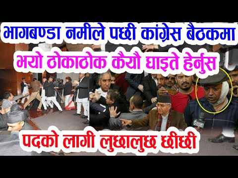 छिटो हेर्नुस् samachar,gathabandan,news of nepal, aajako khabar, rabi deuwa oli,