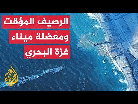 "ميناء اللاعودة".. قصة الرصيف البحري الأمريكي لقطاع غزة
