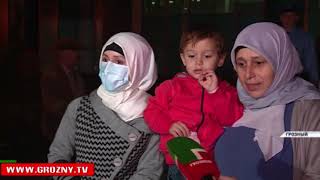 В Грозный  прибыл спецрейс из Сирии со спасенными гражданами России