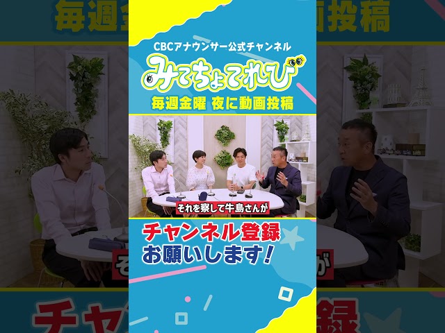 宮部アナはとてもいい言葉を聞きました。 #野球 #実況 #佐藤アナ #榊原アナ #柳沢アナ #宮部アナ #ドラゴンズ