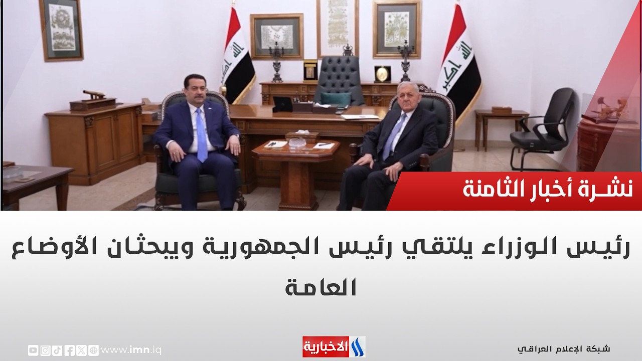 فيديو | رئيس الوزراء يلتقي رئيس الجمهورية ويبحثان الأوضاع العامة