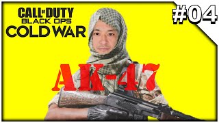 #04【Call of Duty: Black Ops Cold War】CoD: BOCW PC版をプレイ_201125