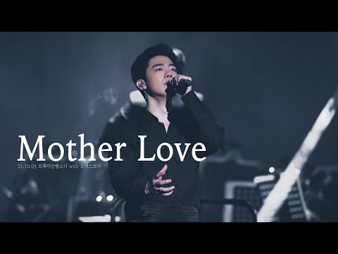 211003 보헤미안랩소디 - Mother Love (길병민 / Letteamor - ByeongMin Gil)