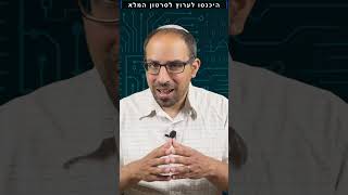 הסבר על טשטוש DNS מול HTTP #shorts