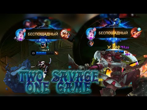 KARINA BRAWL | BLACK PEARL | SAVAGE | 2 SAVAGE ON ONE GAME