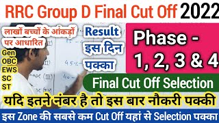 RRC GROUP D FINAL CUT OFF 2022 | Railway GroupD Expected CutOff 2022 | Railway GroupD Result 2022