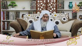 شرح صحيح مسلم (195) ” ما يقول إذا أراد دخول الخلاء ” ح (375)  تاريخ 30 12 2020