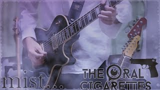 【ギター　】THE ORAL CIGARETTES     mist...     guitar cover