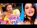 सुपरहिट कृष्ण भजन Khesari Lal Yadav मुरली के धुन �
