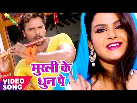 download lagu mp3 mp4 Khesari Lal Yadav Murli Ke Dhun Pe, download lagu Khesari Lal Yadav Murli Ke Dhun Pe gratis, unduh video klip Khesari Lal Yadav Murli Ke Dhun Pe