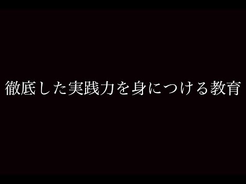 大学概要