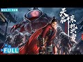 Multi Sub 天启 惊蛰变 Apocalypse The Awakening 天生异变村民变成虫奴 火甲官勇闯�
