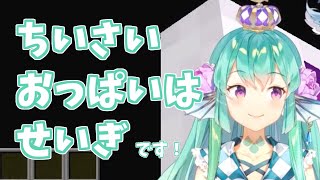 エリーラとの“差”を思い知らされるフィナーナ【NIJISANJI EN切り抜き】