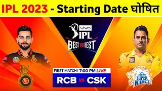 IPL 2023 Start Date - IPL 2023 Schedule Time Table And New Match Timing