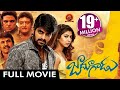 Jadoogadu Full Movie || Naga Shourya || Sonarika Bhadoria || Bhavani HD Movies