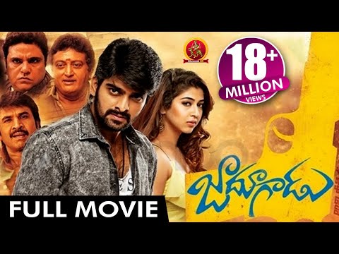 Jadoogadu Full Movie HD