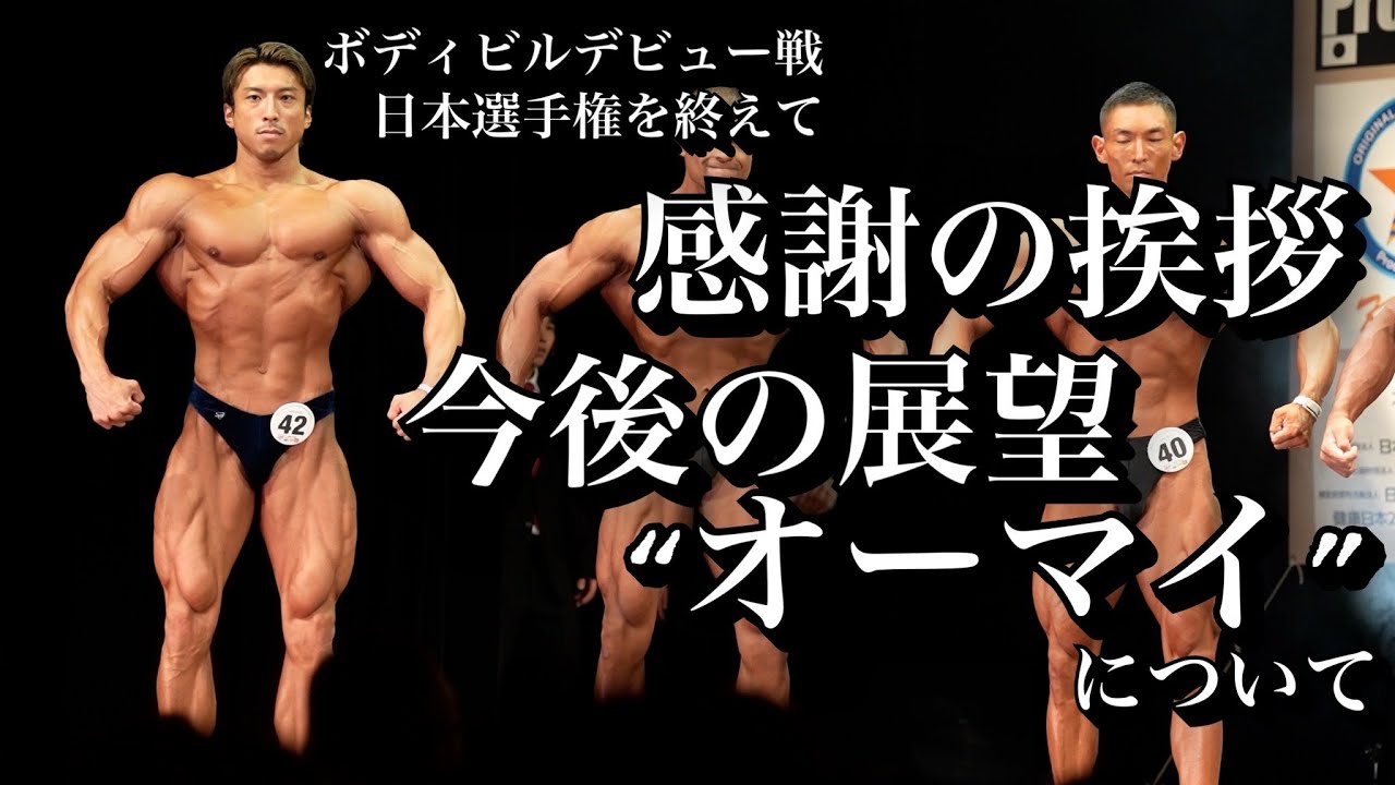 【ありがとうございました。】皆さんが僕をここまで引き上げてくださいました。