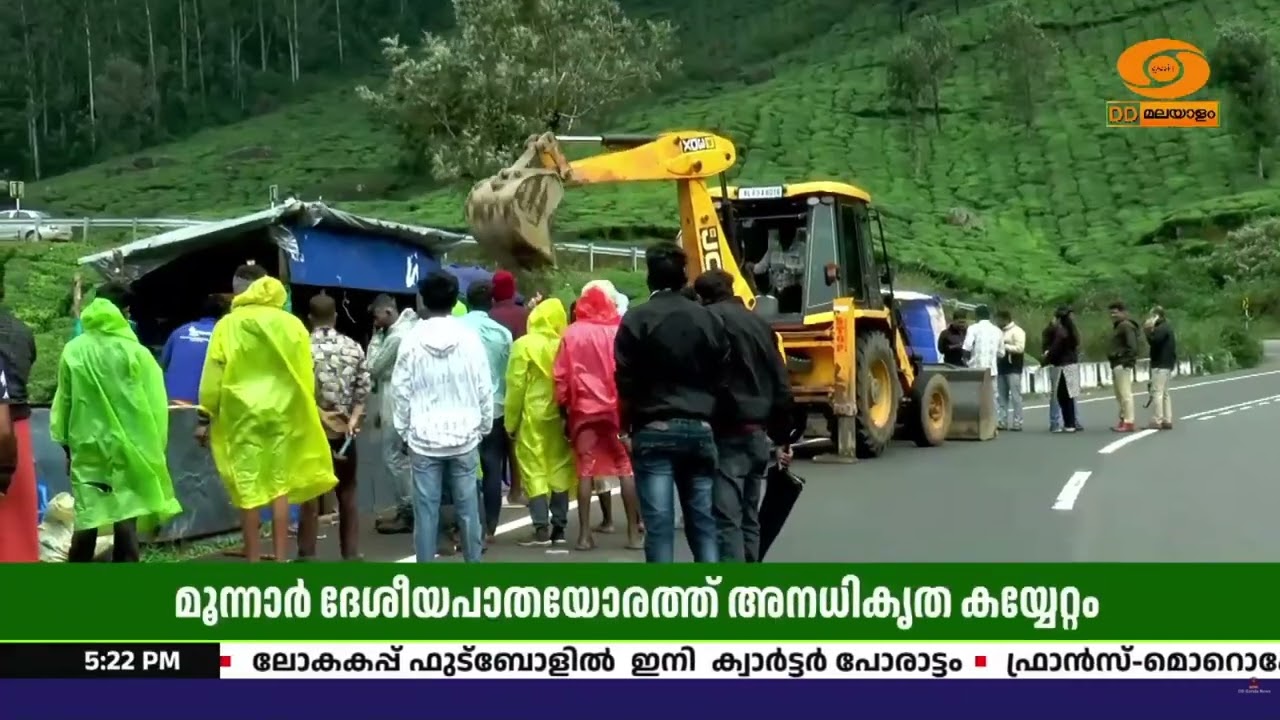 മൂന്നാറിൽ ദേശീയപാതയോരത്തെ അനധികൃത കൈയേറ്റങ്ങൾക്ക?