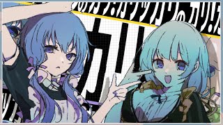 - カリッカリのカリ!【MV】-また切ない世界を生きる