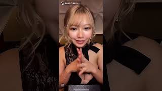 #tiktokライブ #キャバ嬢#巨乳＃Ｉカップ