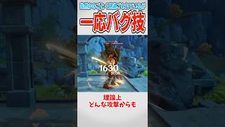 【原神】意外なところから派生できるドラゴンストライク【ゆっくり解説】