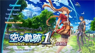 【空の軌跡 the 1st】フル3Dで蘇る王道JRPG【ネタバレ注意】