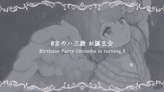 曲目 地獄先生 / 相対性理論 - Date:May 01.2025(おたん生日! ) #言のハ三歳