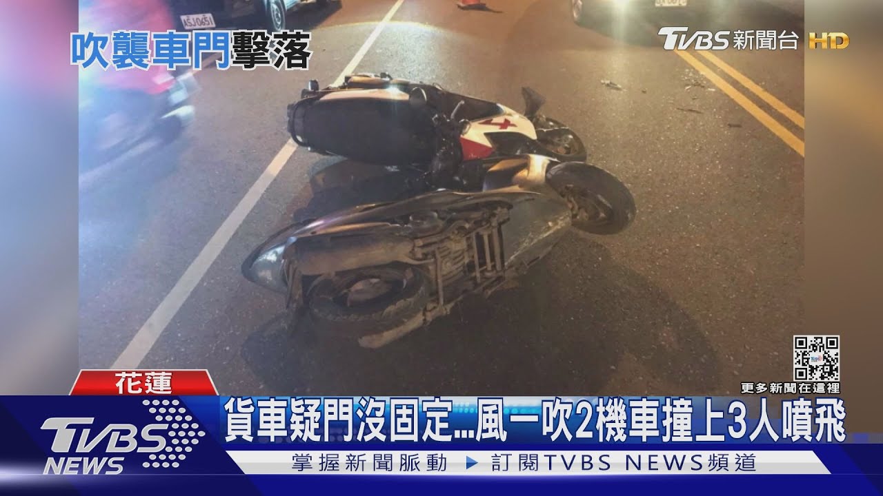 貨車疑門沒固定 風一吹2機車撞上3人噴飛