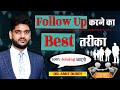 If You Followup Like This Then The Person Will Join Even After Selling His Jewellery Amit Dub