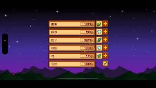 ♯52  ちっとだげ声ずれたよ！【Stardew Valley】