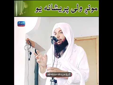 مونږ ولى #پريشانه يو