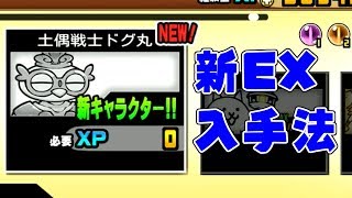 にゃんこ大戦争 乱暴者の番人 攻略 أغاني Mp3 مجانا