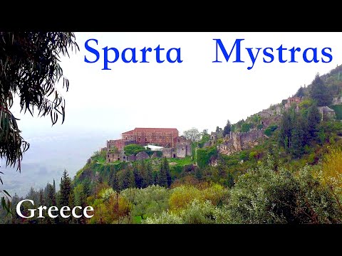 Σπάρτη - Μυστράς,  Ελλάδα - Sparti - Mystras, Greece