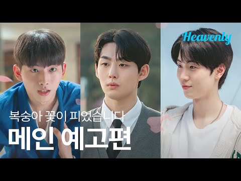 A peach blossom blooms during the darkest hour of life, but bees come to flowers along with butte...