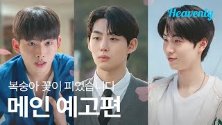 A peach blossom blooms during the darkest hour of life, but bees come to flowers along with butte...