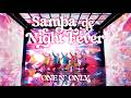 ONE N’ ONLY/ “Samba de Night Fever” Dance Performance Video
