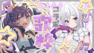 【コラボ歌枠】小東ひとな × MUS1CA🐟🫧Singing Stream【#人魚と女神】