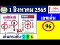 หวย เดลินิวส์