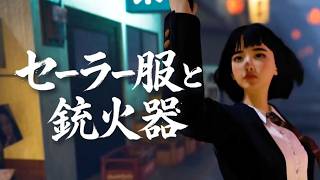【無法JK】警察では止められない女子高生ホラーゲーム『Project Sakura (仮) 』