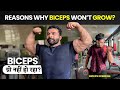 Biceps kyu nahi Grow Hote ? || 💪 Biceps Growth Explained 🔥|| Biceps Workout