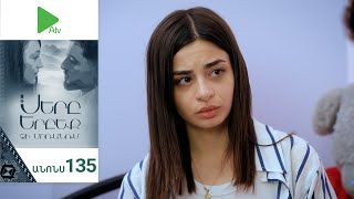 Սերը Երբեք Չի Մոռանում, Սերիա 135, Անոնս / Sery Erbeq Chi Moranum