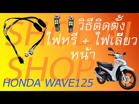 คลิกเพื่อดูคลิปวิดีโอ