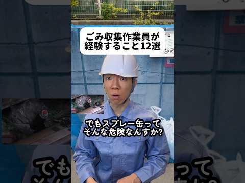 カラスくん聞いたことある声？！水気を切って捨てないとって思った😨あと竹串は考えたこともなかったな！知ると優しくなれるや☺️次見かけたら勇気出して声掛けてみようかな😳#ごみ収集作業員