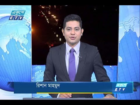 রাত ০১টার সংবাদ || ০৬ এপ্রিল ২০১৯