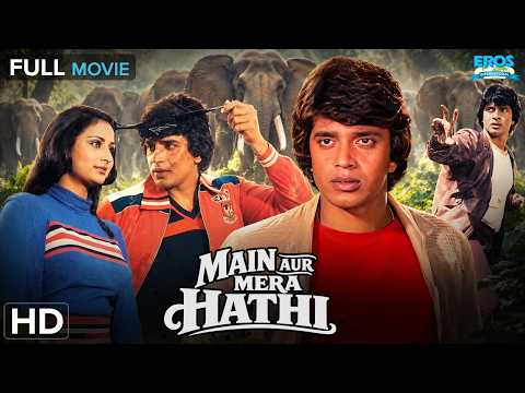 Main Aur Mera Haathi