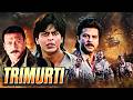 Trimurti 1995 त्रिमूर्ति फुल 4K हिंदी मूवी Shah Rukh Kha