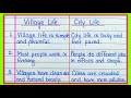Difference Between Village Life And City Life Village Life Vs City Life Village And City Essay